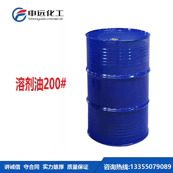 贵州200#溶剂油