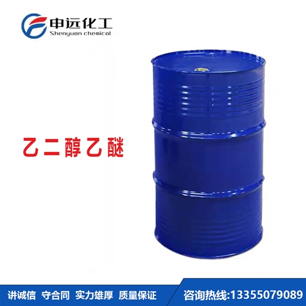 贵州乙二醇乙醚